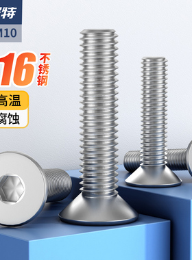 316不锈钢沉头内六角螺丝螺母平头螺钉配件大全螺栓M2M3M4M5M6M10