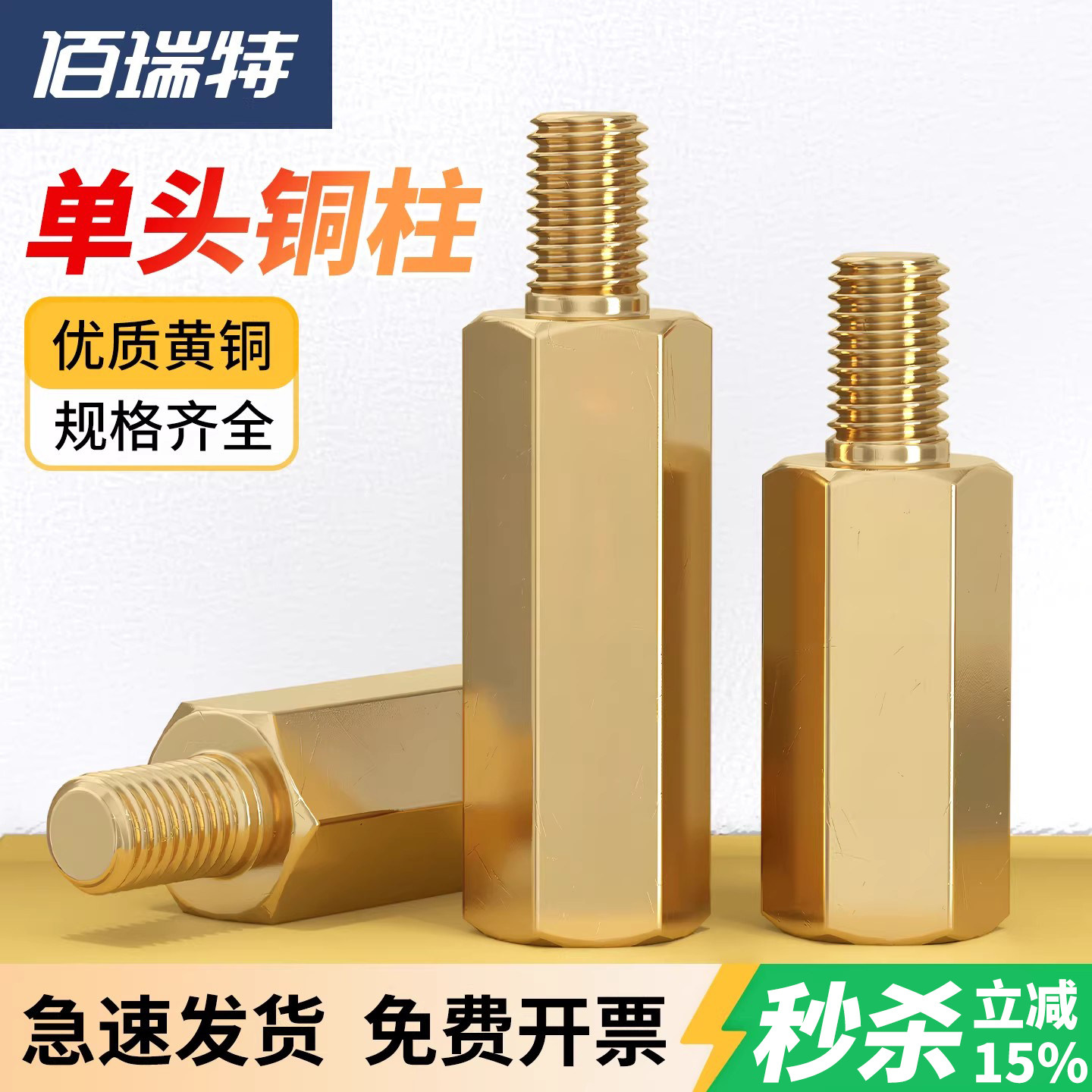 【回购王】单头铜柱双通量大价优