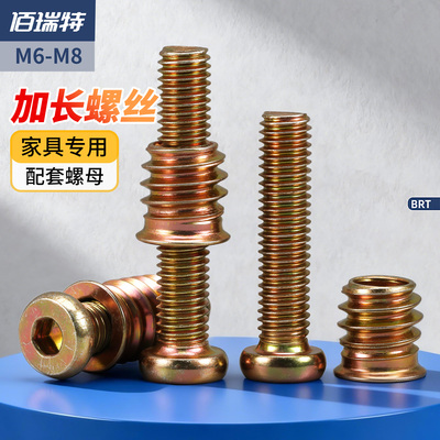 家具连接件二合一组套！送货上门
