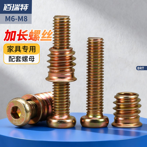 家具连接件二合一组套！送货上门