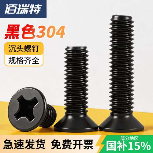 【回购王】平头螺丝钉！送货上门