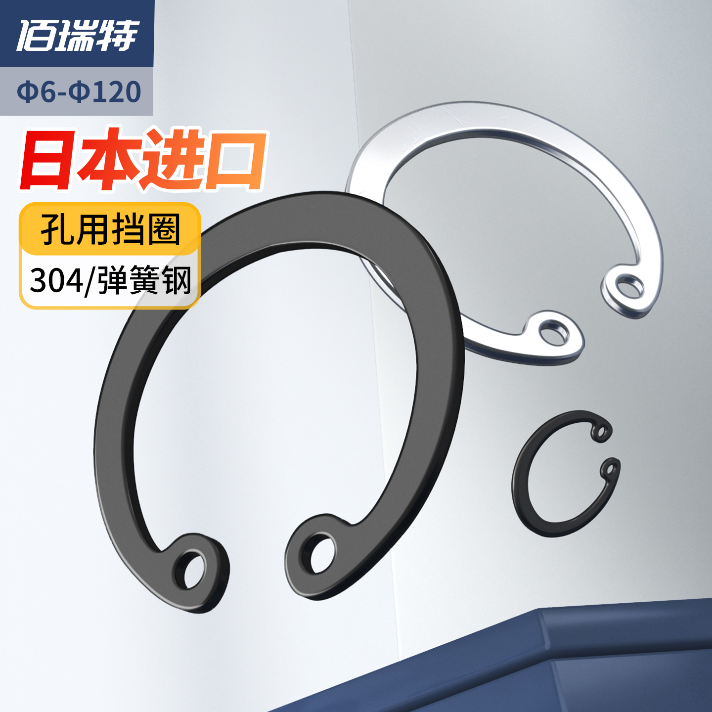 【回购王】日本孔用挡圈送货上门