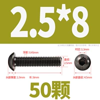 M2.5*8 (50)