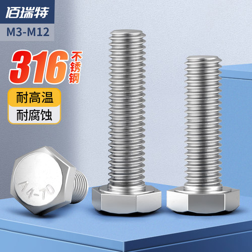 【回购王】外六角螺栓！送货上门