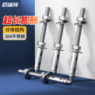 鱼鳞壁虎不锈钢加长膨胀螺丝超长吊顶膨胀螺栓爆炸拉爆螺钉M6M8M4