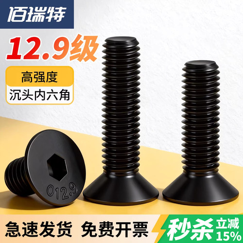 【回购王】沉头平头螺丝送货上门