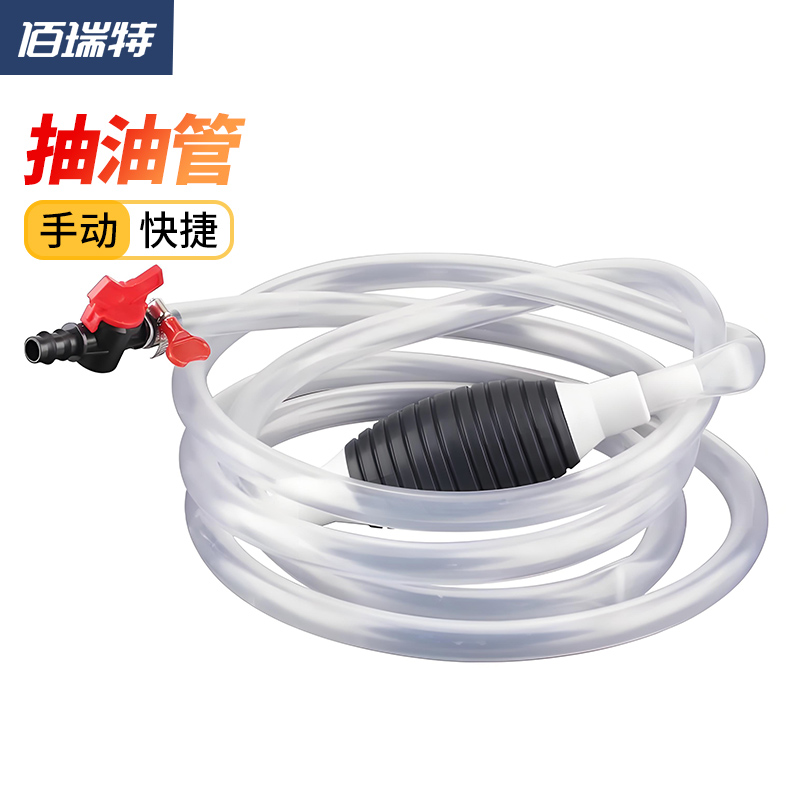汽车油箱汽油手动抽油器自吸摩托车机油吸油神器小车轿车导油专用