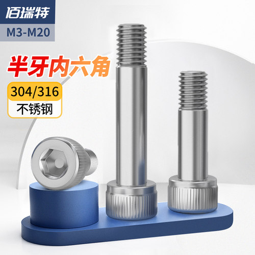 【回购王】半牙杯头螺栓送货上门