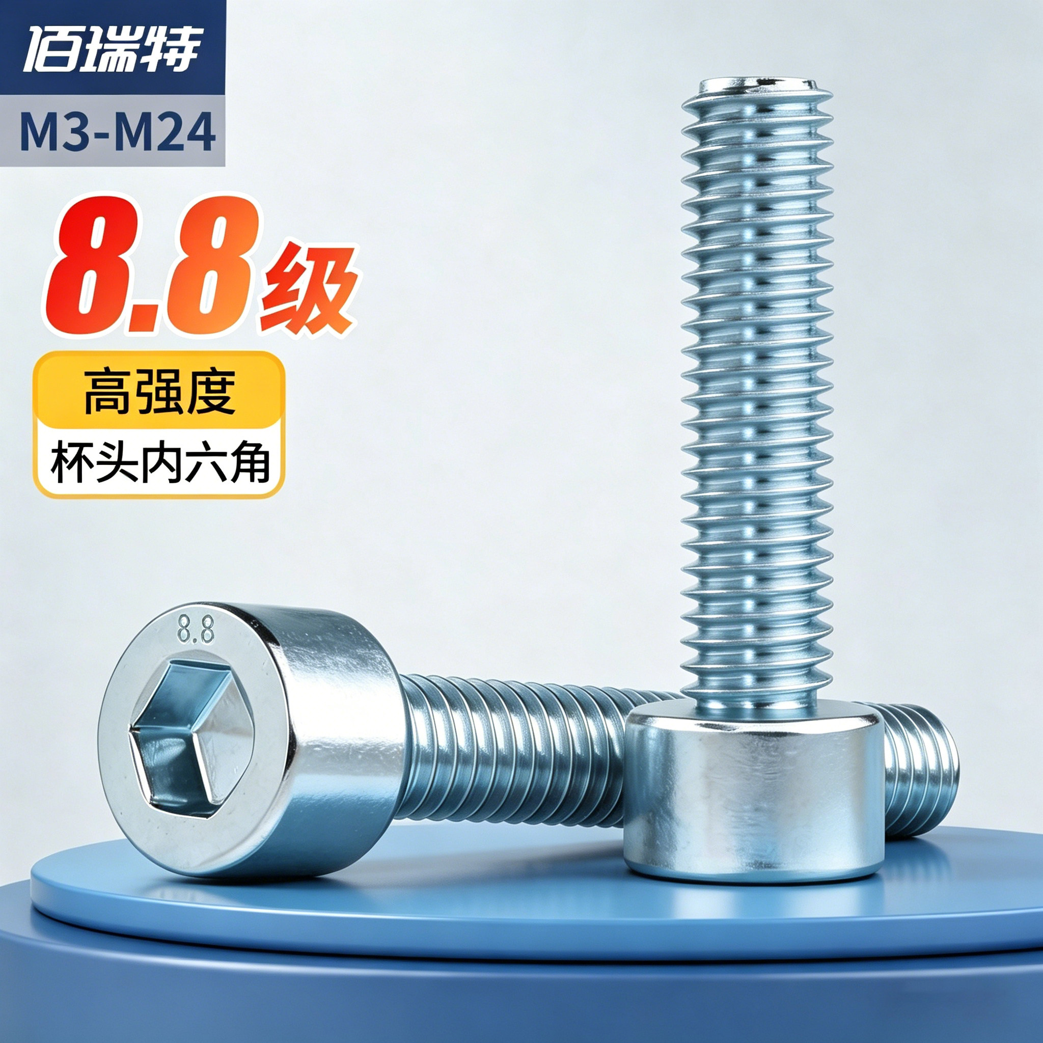 M6*50镀锌8.8级杯头内六角