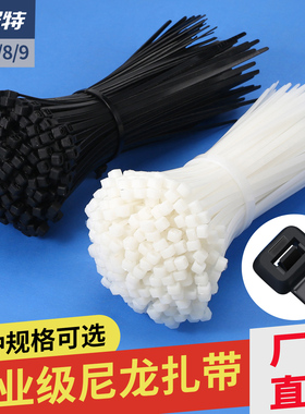 自锁式尼龙扎带电线束线带固定扣黑色塑料捆绑带白色理线带耐高温