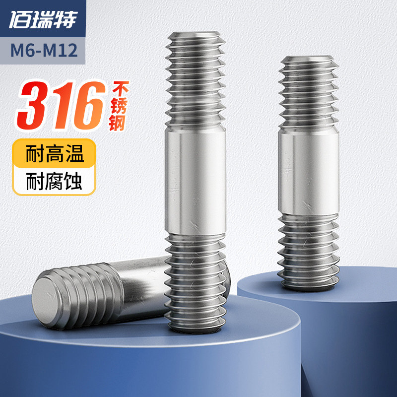 【回購王】雙頭螺栓螺桿送貨上門