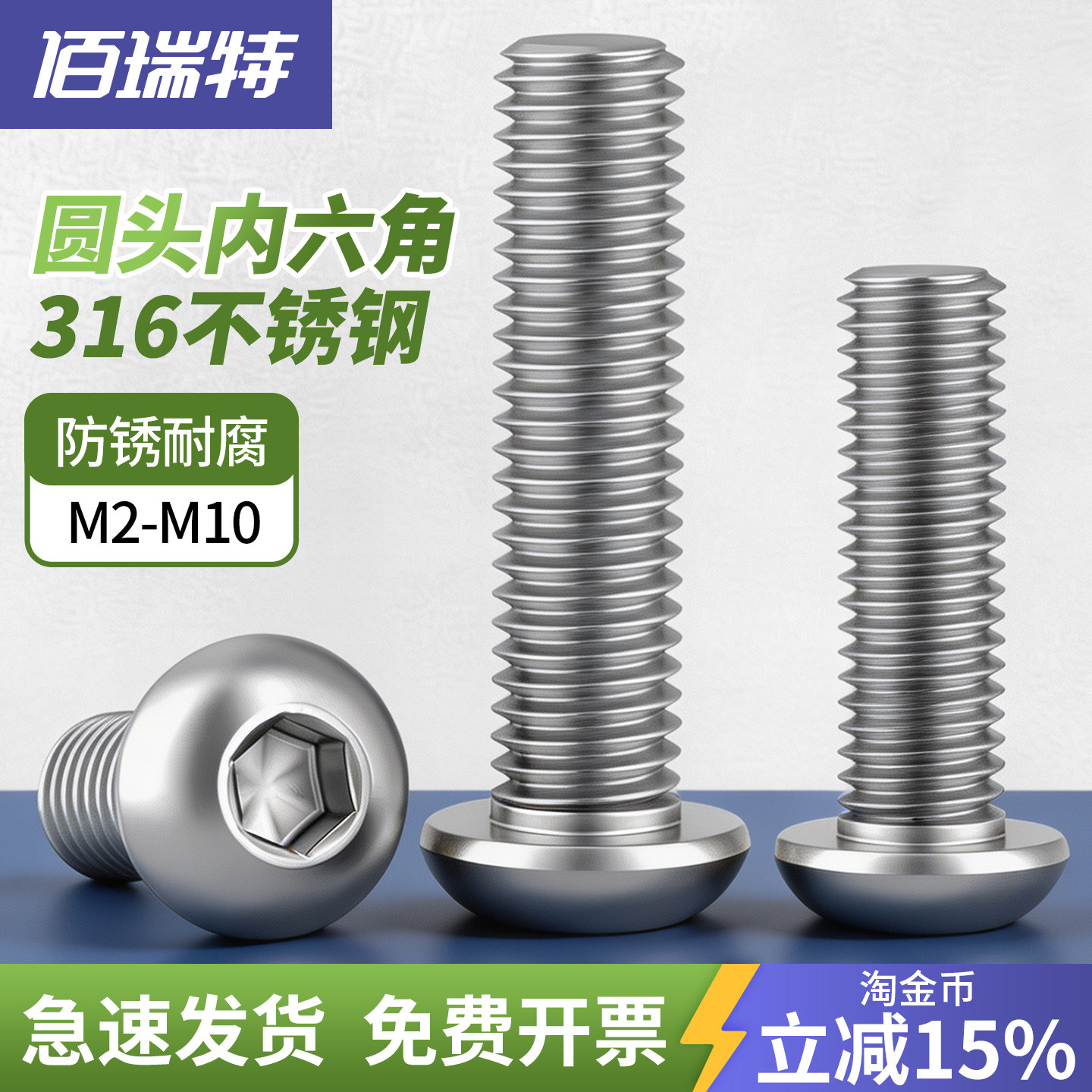 【回购王】圆头螺丝螺栓送货上门