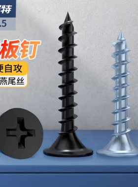 加强十字平头螺丝钉沉头自攻螺丝干壁钉木螺丝自攻丝木板钉子M3.5
