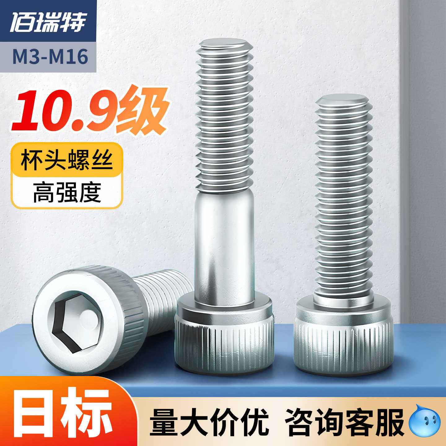进口标准日标10.9级内六角螺丝加长杯头螺钉圆柱头螺栓M3M4M5M8M6