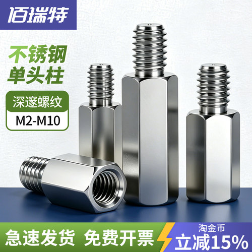 【回购王】单头六角柱！送货上门