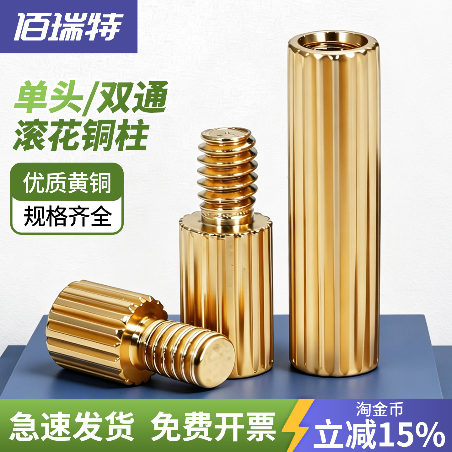【回购王】单头双通铜柱送货上门