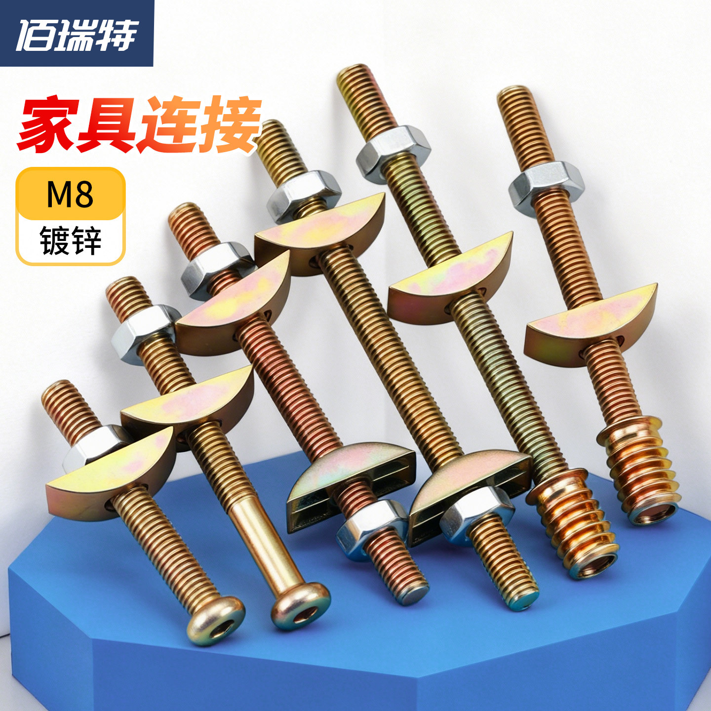 M8家具连接件三合一连接件五金童床拼装件家具配件螺丝螺母套装