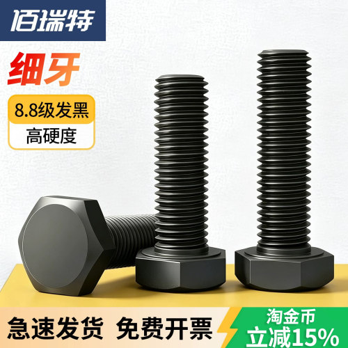 【回购王】高强六角螺栓送货上门