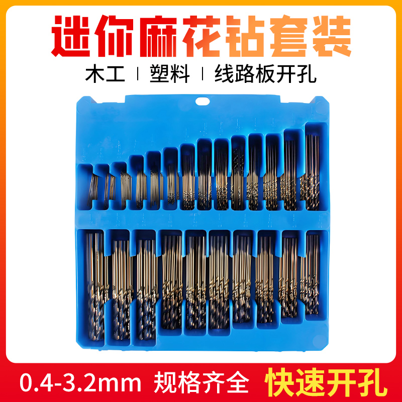 【回购王】迷你小麻花钻送货上门