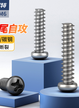 镀镍加硬十字圆头平尾自攻螺丝黑色镀锌盘头螺钉自攻丝M1M1.7M3M4