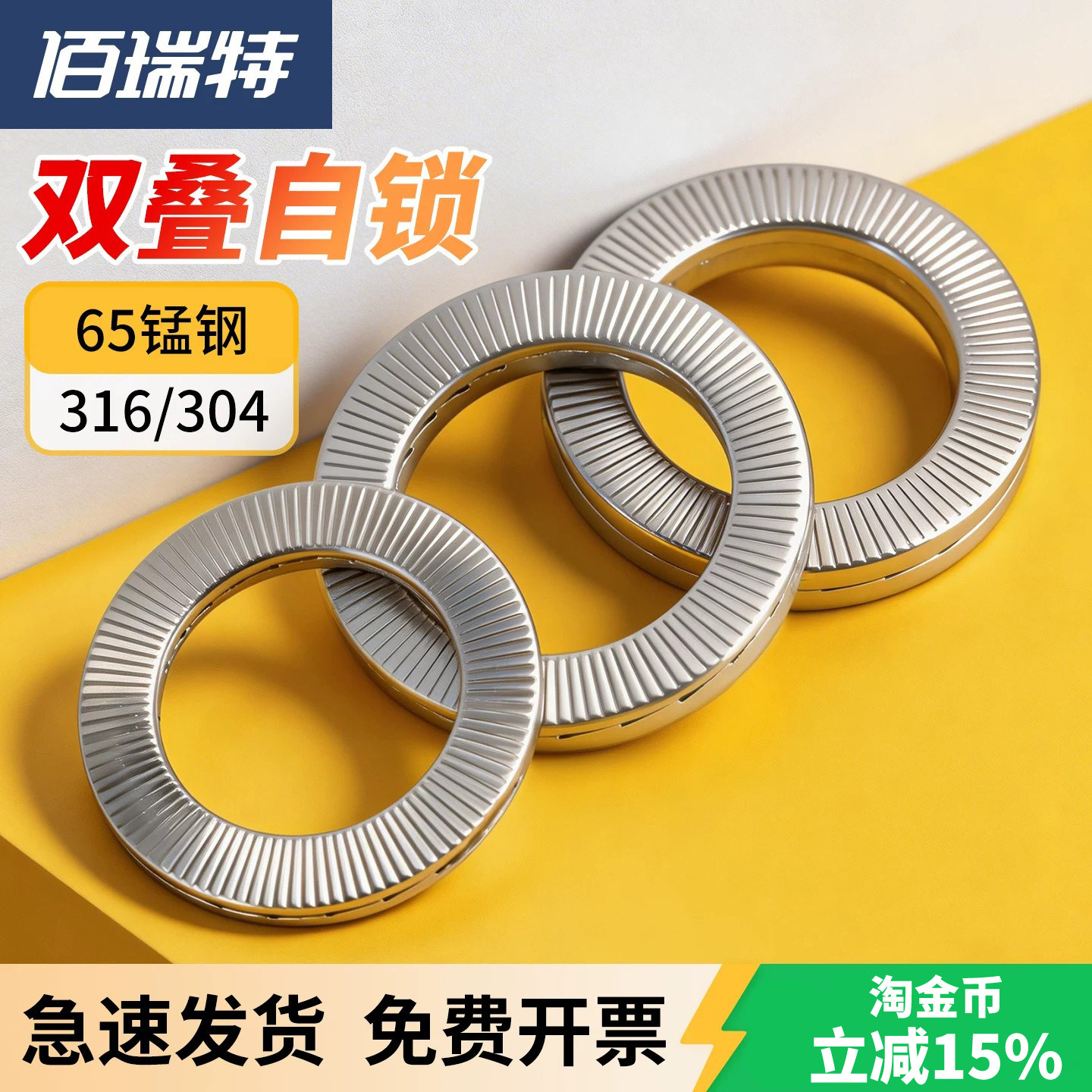 防松双叠304自锁垫圈不锈钢楔形咬合式防滑带齿锁紧垫片 DIN25201