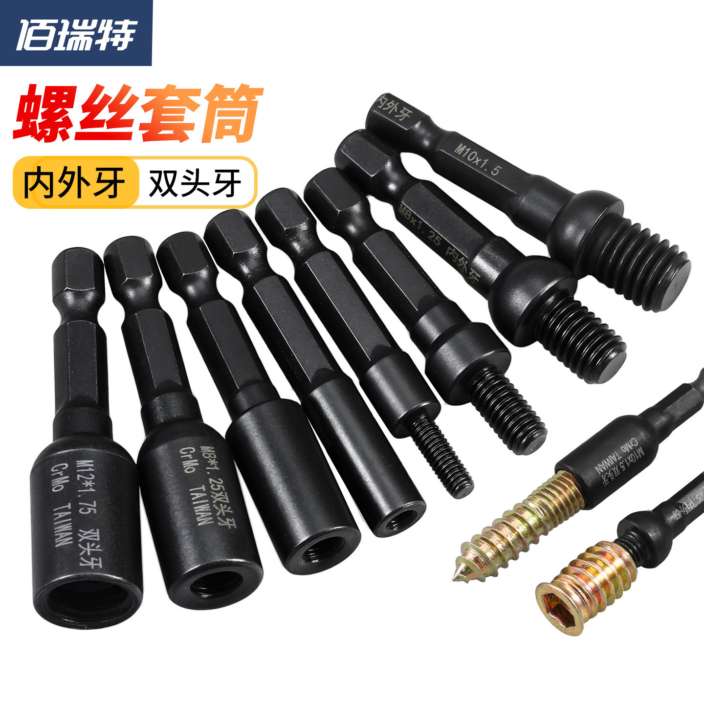 内外牙套筒双头牙螺丝家具预埋螺母M4-M12批头自攻锁紧风批头套筒