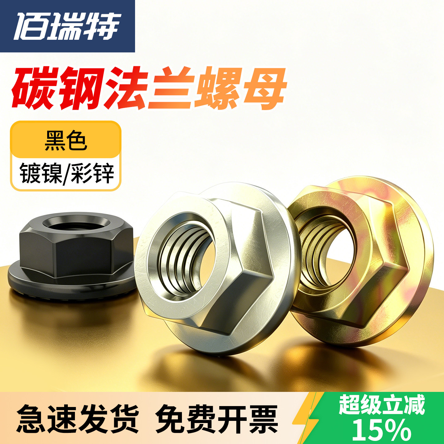 六角法兰螺母镀镍螺帽花齿带垫锁紧防滑螺丝帽M2M3M4M5M6M8M10M12