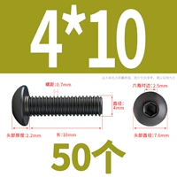 M4*10 (50)