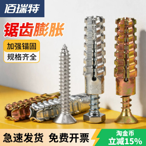 膨胀螺丝圣诞树壁虎送货上门