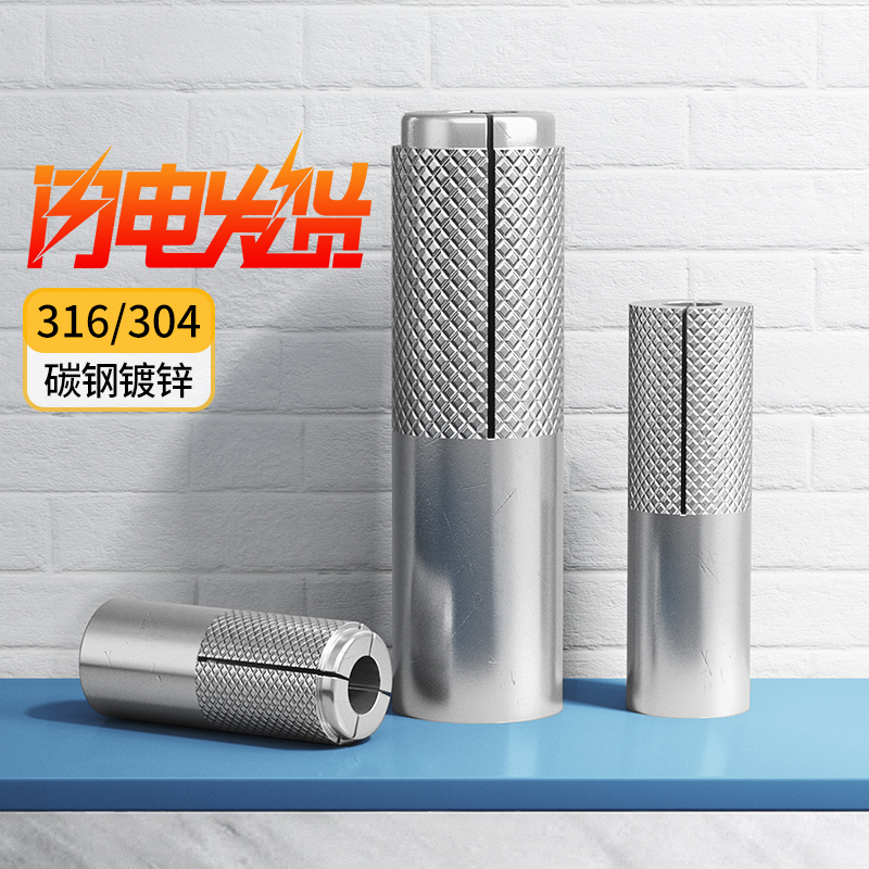 【回購王】頂爆膨脹螺栓送貨上門