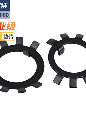 机械设备黑色止退垫圈防松防震GB858电机 / 机床专用锁紧防松垫片