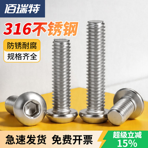 【回购王】圆头螺丝螺栓送货上门