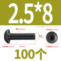 M2.5*8 (100)