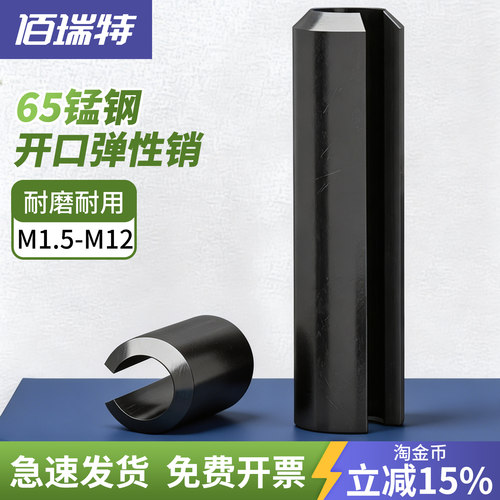 【回购王】弹性销开口销送货上门