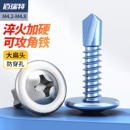410 不锈钢扁头铁皮钻尾燕尾螺钉大圆头带垫彩钢瓦高强度十字自攻