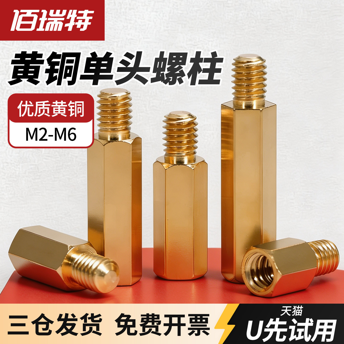 【回购王】单头铜柱双通量大价优