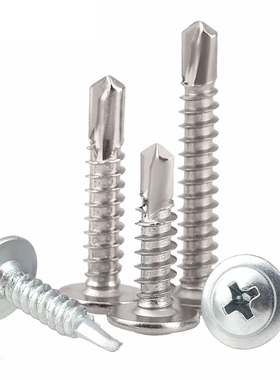 扁头丝自攻螺丝大燕尾垫.0钻4M4.30M44182钻尾锌蓝不锈钢自带钉