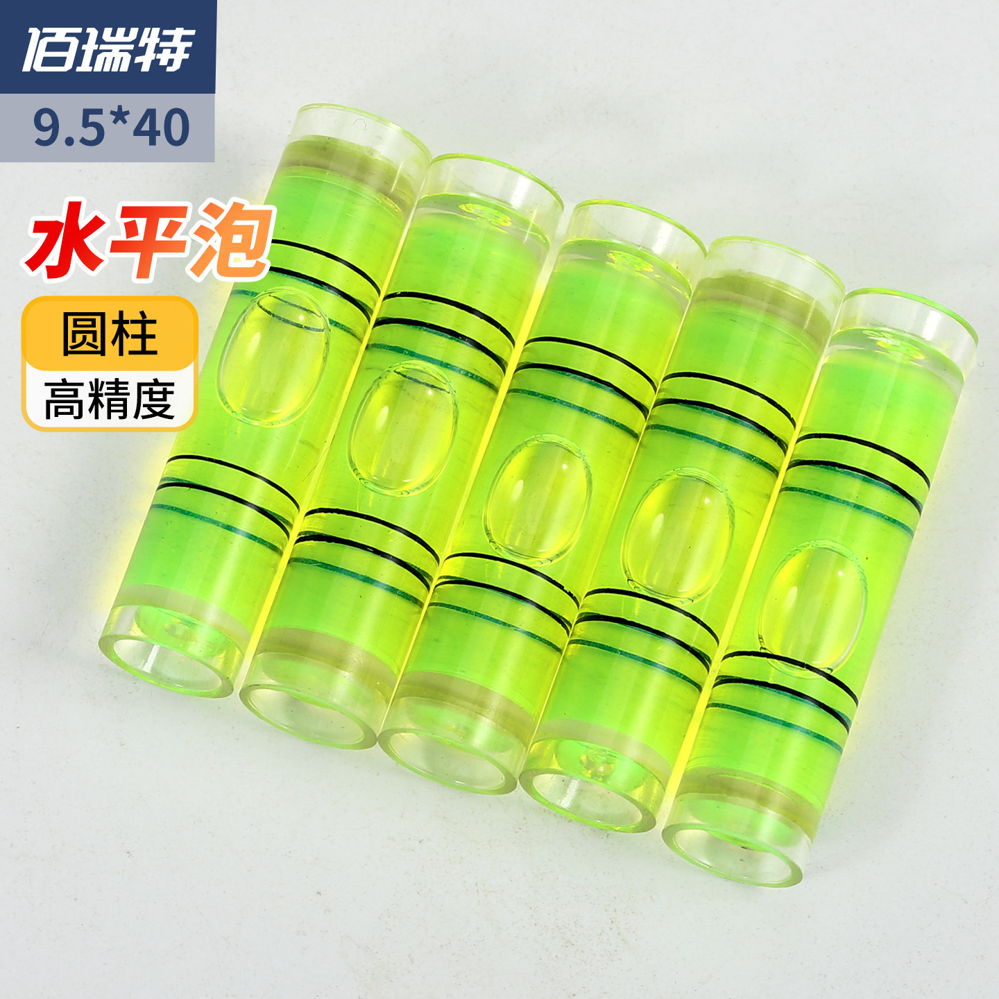水平尺水准仪测平衡标水平水平泡水准测量仪水准珠9.5*40MM双线,五金/工具,水平仪,淘宝优惠券,粉丝福利购,淘宝优惠卷