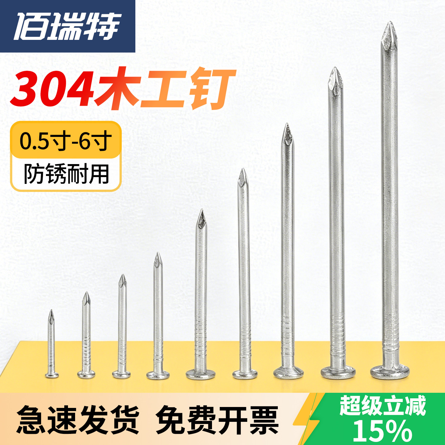 【回购王】洋钉钢钉墙钉送货上门