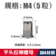 Платформа M4*11 [5 капсул]
