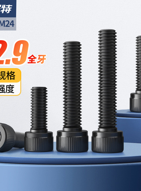 12.9级黑色内六角螺丝圆柱头螺钉杯头M1.4M1.6*2X3/4/5/6/8/10/12