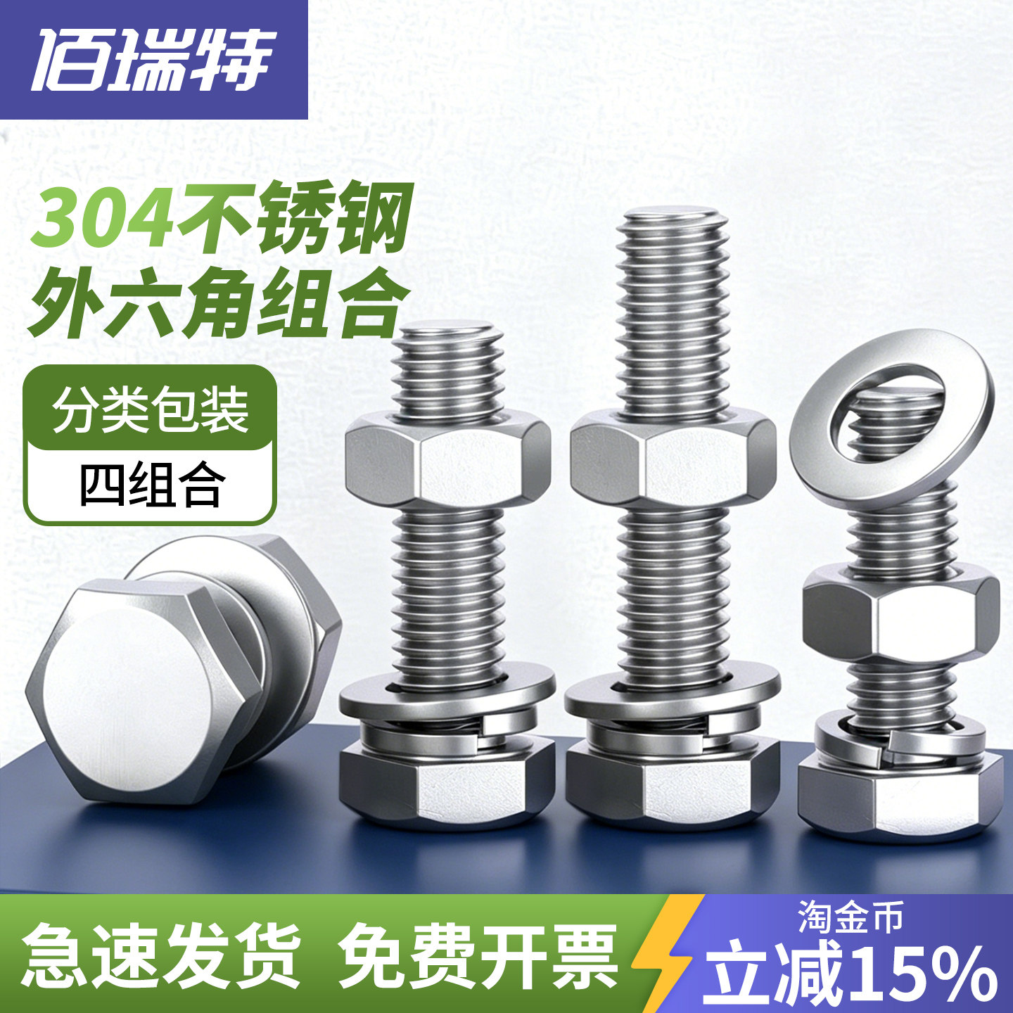 【回购王】外六角组合送货上门
