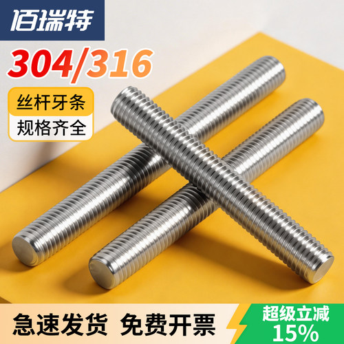 【回购王】丝杆全牙螺杆送货上门