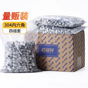 M12袋装 304不锈钢内六角螺丝钉组合螺栓螺母垫片套装 螺杆大全M2