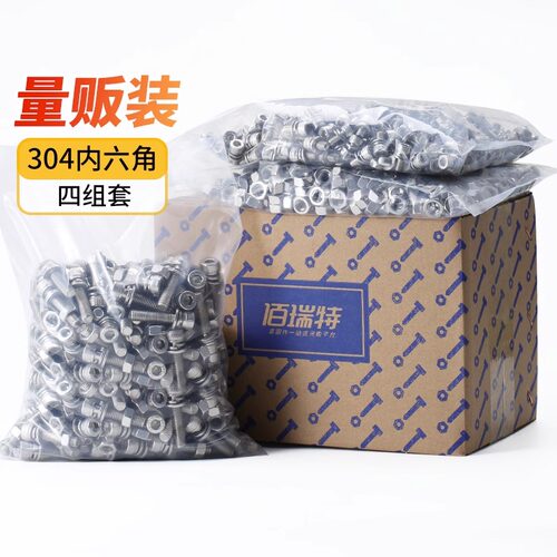 【回购王】六角螺丝套装送货上门