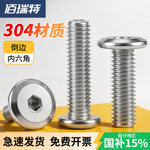 【回购王】内六角螺丝！送货上门