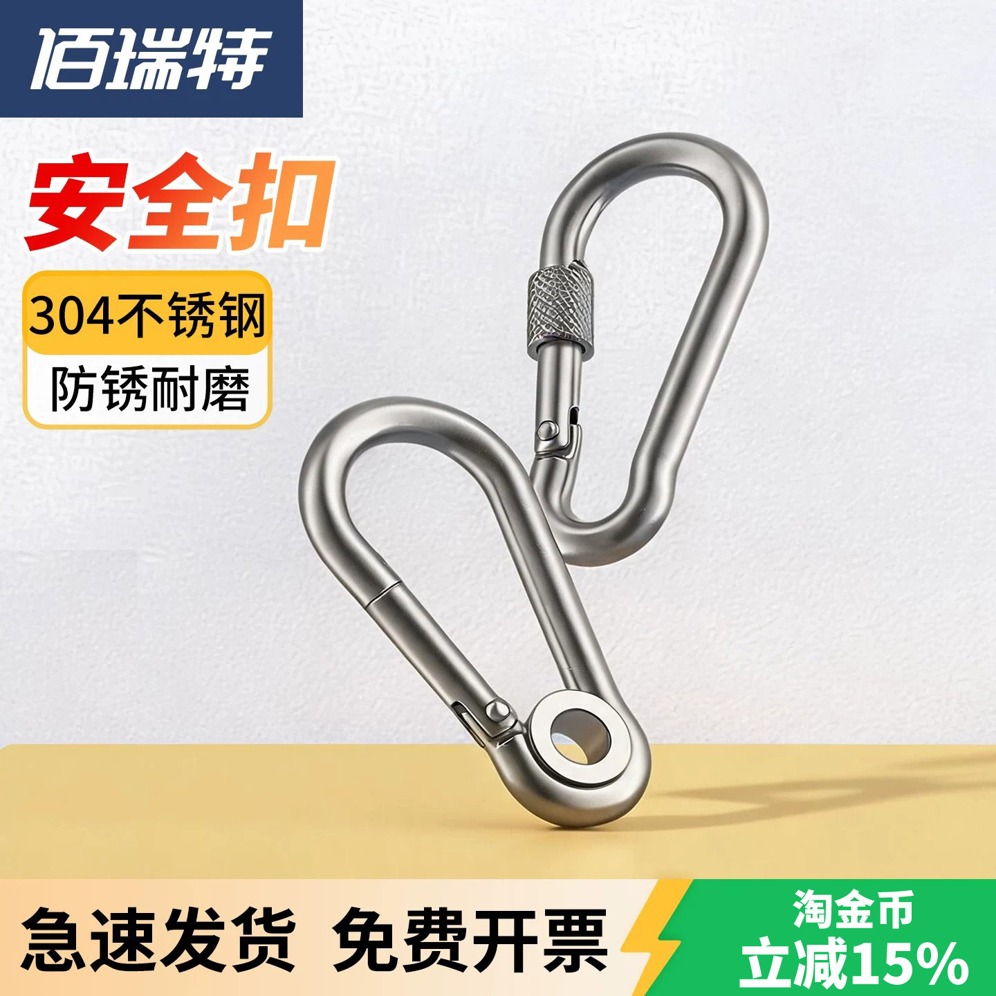 【回购王】登山扣保险扣送货上门