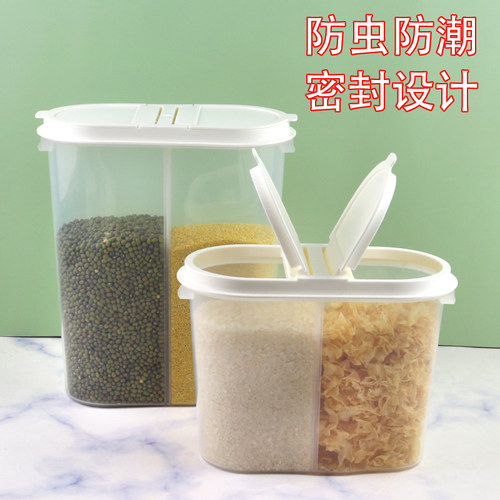 五谷杂粮收纳盒久品密封