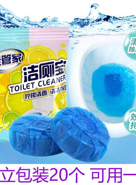 老管家蓝泡泡洁厕灵洁厕宝