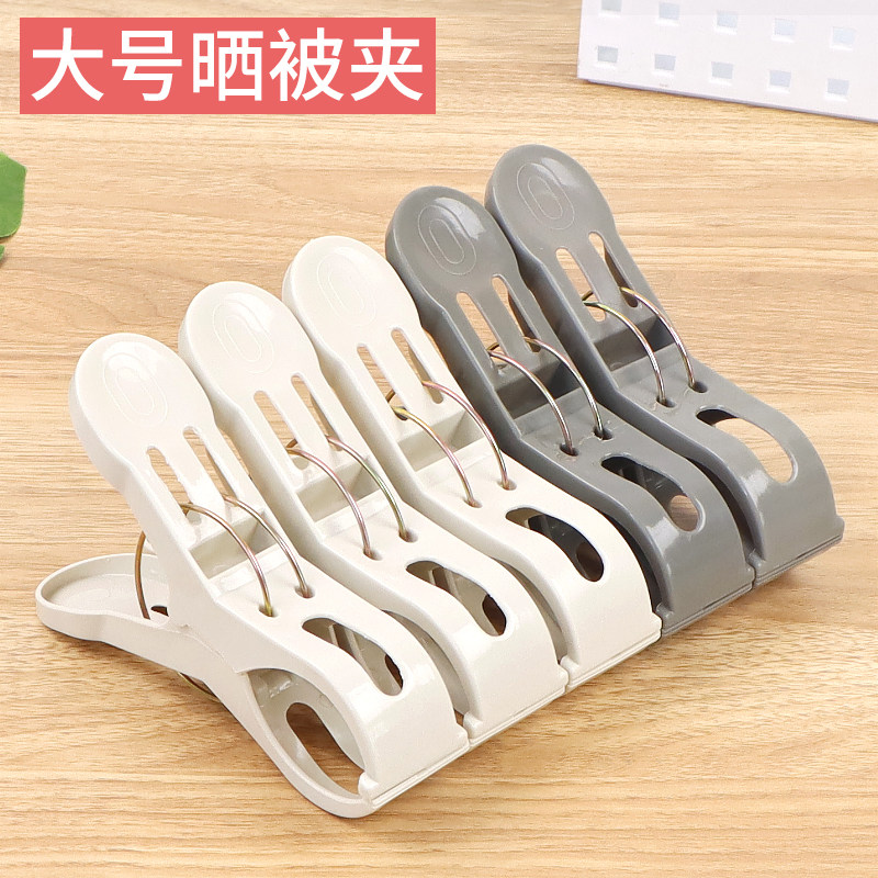 大号防风棉被夹子无痕结实衣服夹